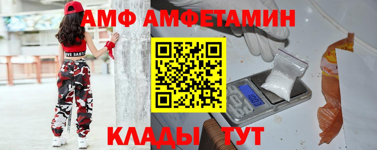 Амфетамин Premium Новотроицк