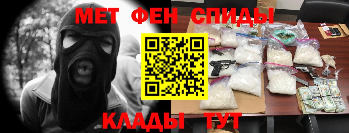 Новотроицк  АМФ 97%  Вход с VPN 