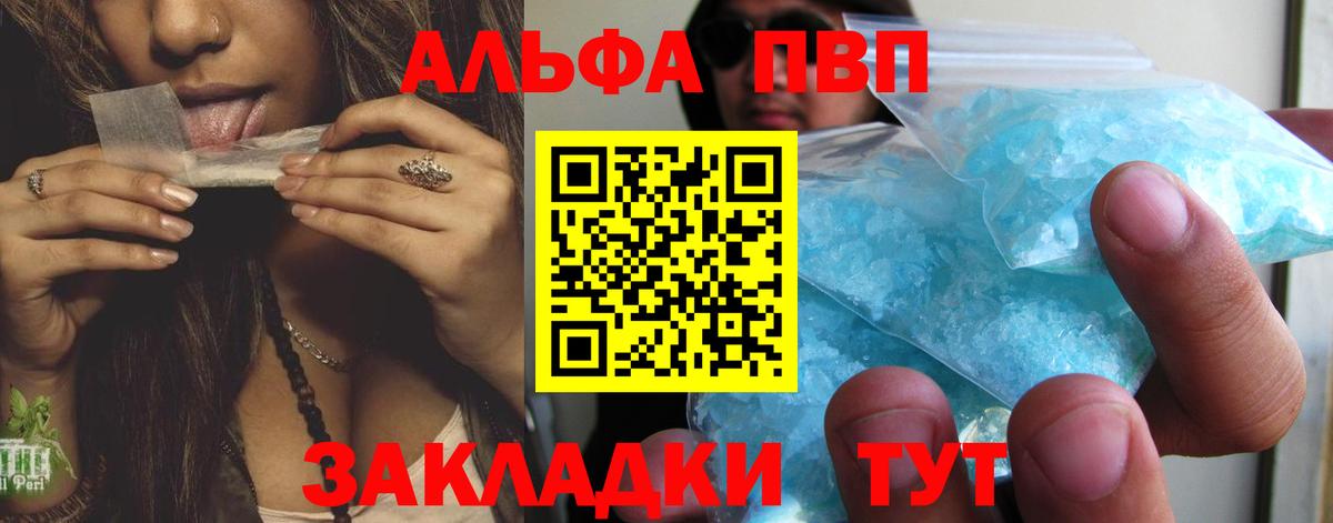 Новотроицк  APVP мука  продажа наркотиков  А ПВП крисы CK  Вход с VPN  Alfa_PVP Соль 