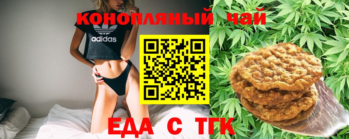 Новотроицк  Canna-Cookies конопля  Вход с VPN 