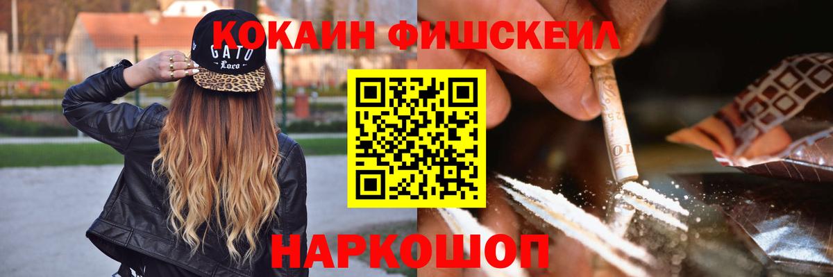 КОКАИН 99%  Вход с VPN  КОКАИН 99%  Кокаин  Новотроицк 