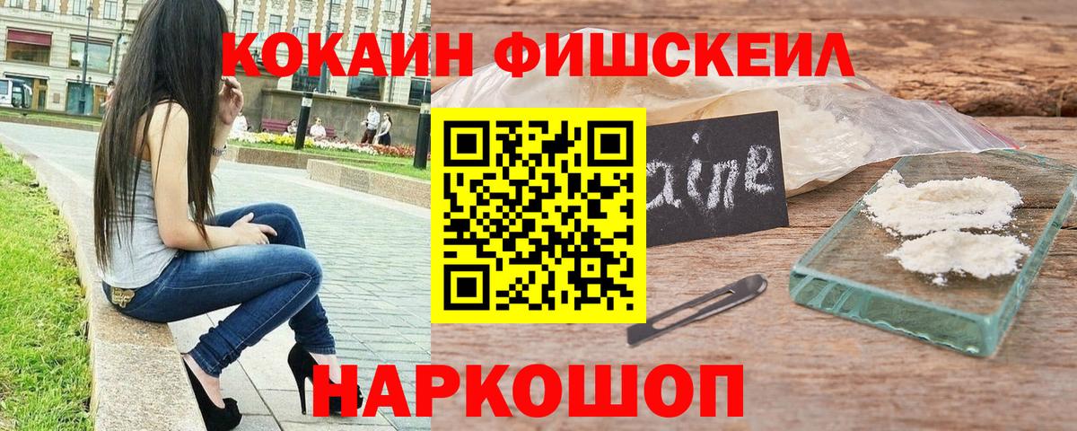 Кокаин Columbia Новотроицк