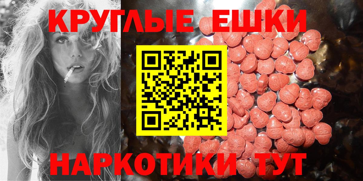 ЭКСТАЗИ 280мг Новотроицк