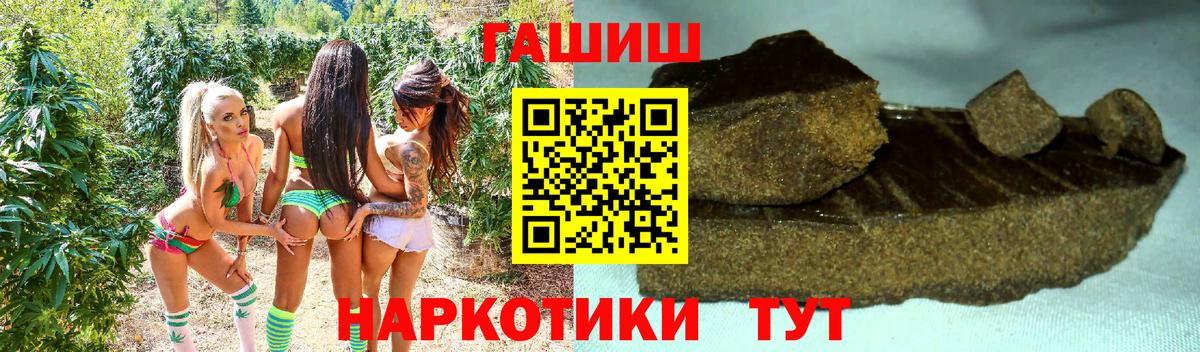 ГАШ Ice-O-Lator  Гашиш  Новотроицк  ГАШИШ Изолятор  Вход с VPN 