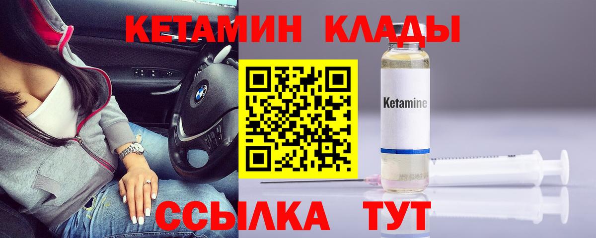 ОМГ ОМГ рабочий сайт  Вход с VPN  даркнет наркотические препараты  КЕТАМИН VHQ  Новотроицк 