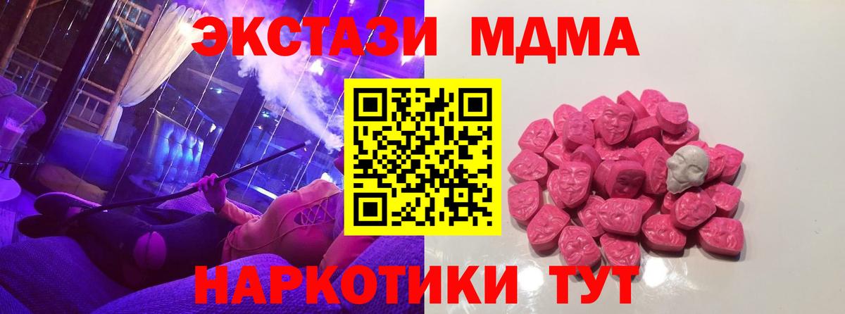 MDMA Molly  Вход с VPN  МДМА  MDMA VHQ  Новотроицк 