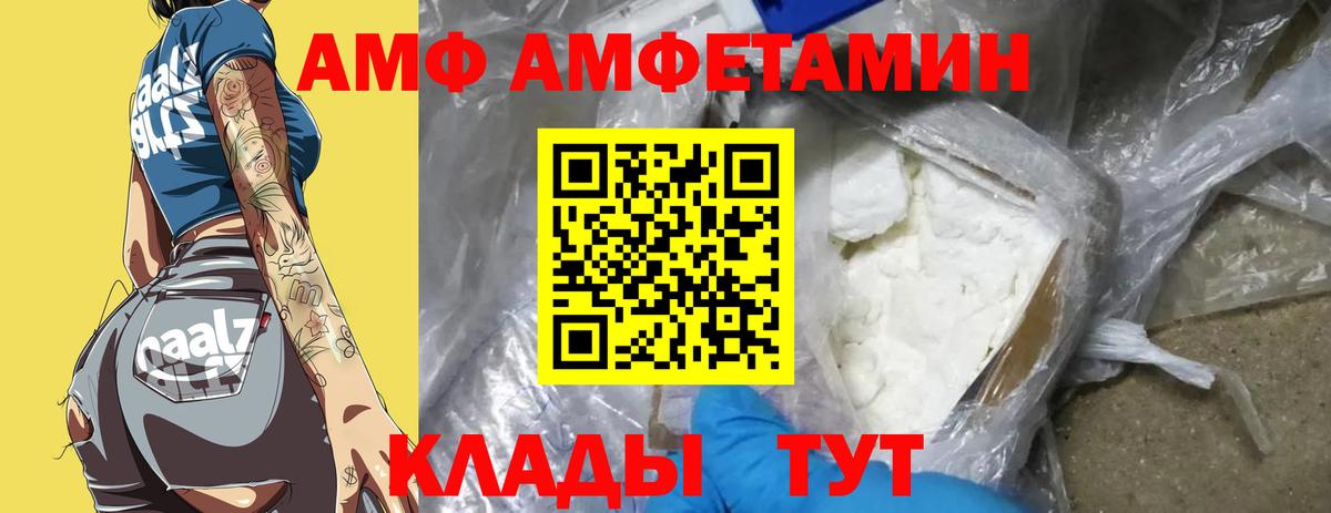 МЕТАМФЕТАМИН Methamphetamine  Вход с VPN  Новотроицк 