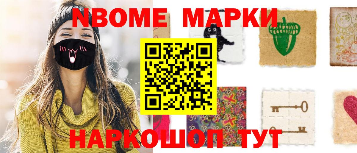 Новотроицк  Наркотические марки 1500мкг  Вход с VPN 