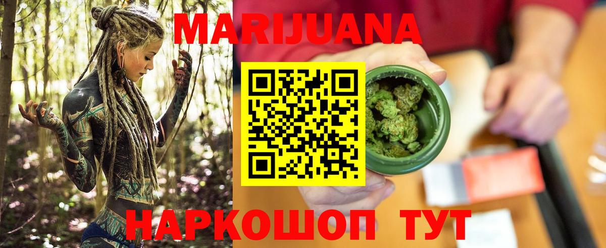 Новотроицк  Бошки марихуана ГИДРОПОН  Марихуана Amnesia  Вход с VPN  Бошки Шишки план 